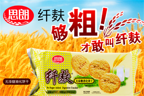 思朗食品