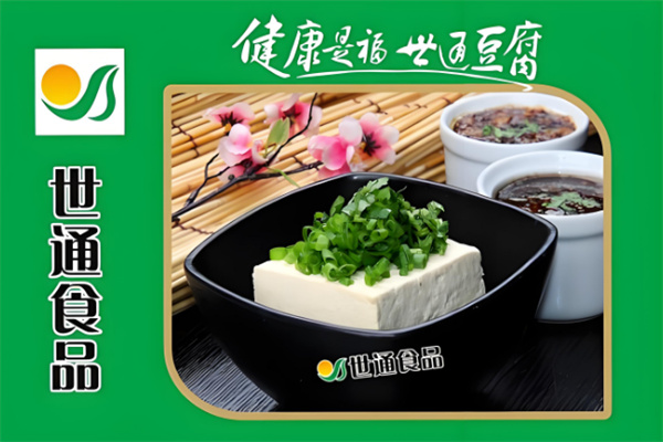 世通豆制品