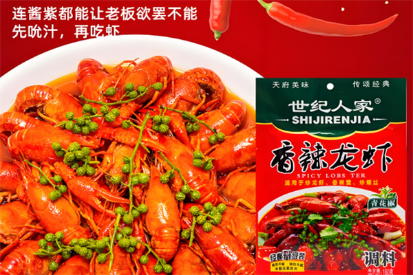 世纪人家食品