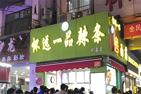 怀远一品辣条