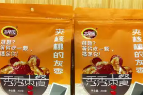 古早园零食