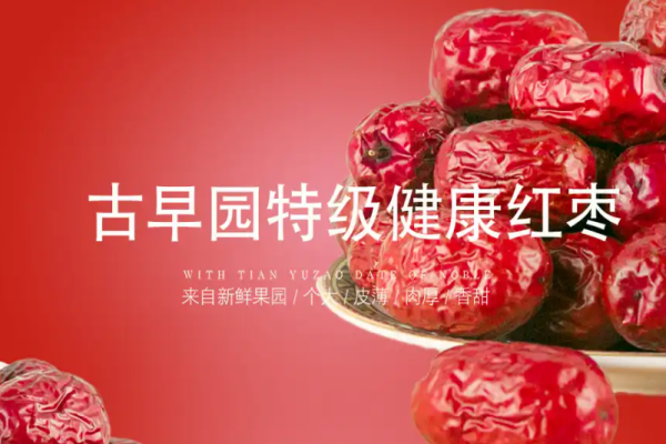 古早园零食