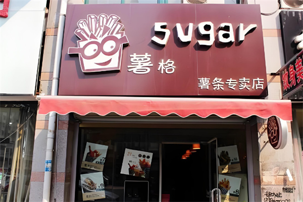 薯格sugar