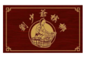 刘少爷槟榔