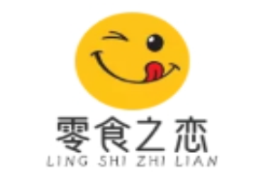 零食之恋