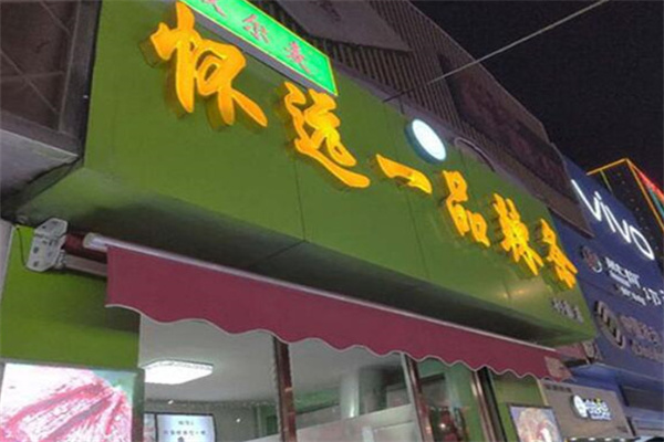 怀远一品辣条