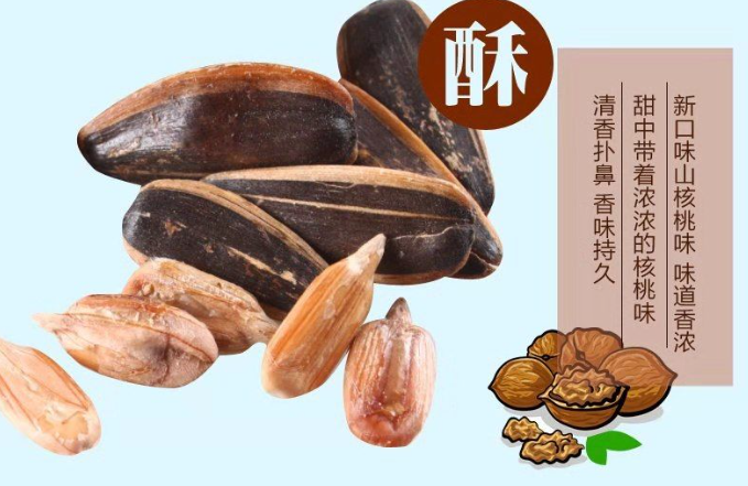 洽洽香瓜子
