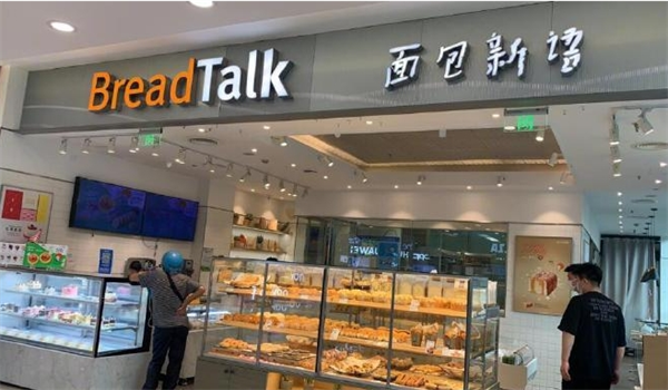 面包新语加盟费多少?万元加盟可开店