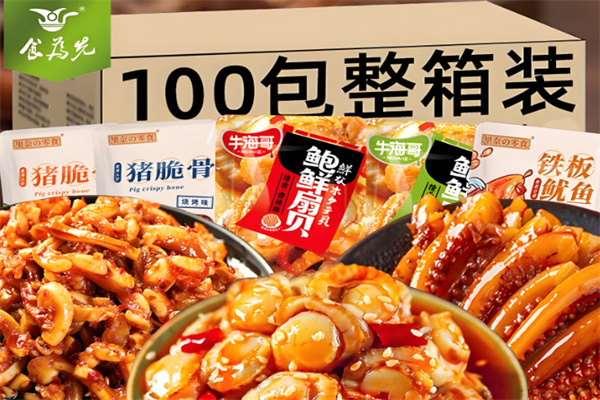 食为先食品