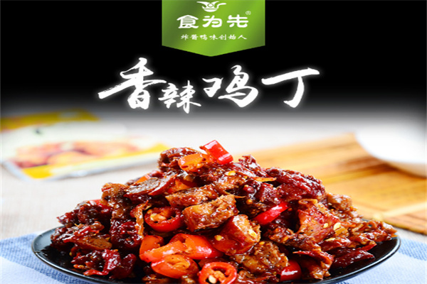 食为先食品