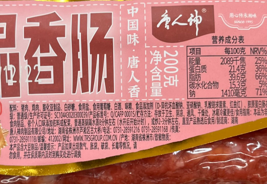 唐人神