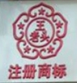 王老头炒货