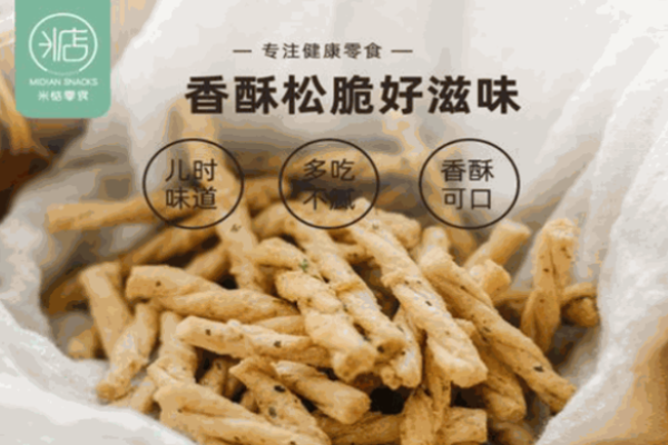 米惦零食