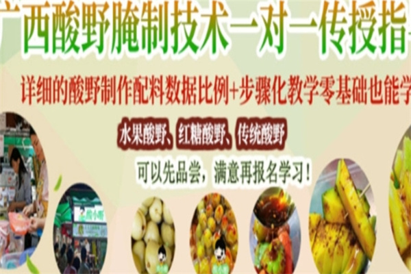 酸小嘢