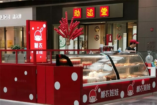 糖衣娃娃糖葫芦