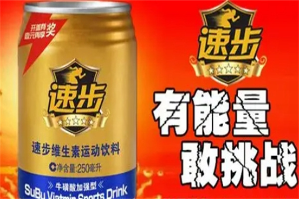 速步饮料