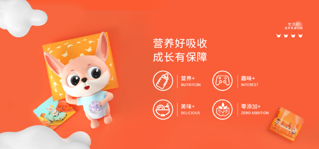 贝兜零食