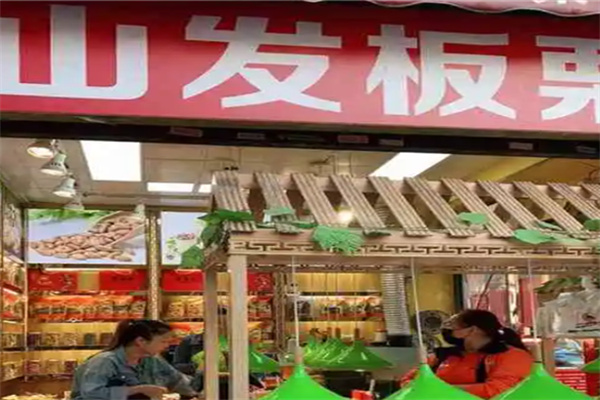 山发板栗