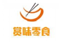 赏味零食休闲食品