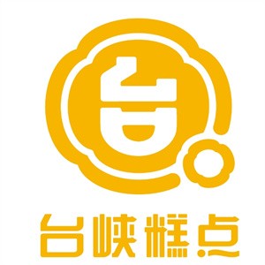 台峡糕点