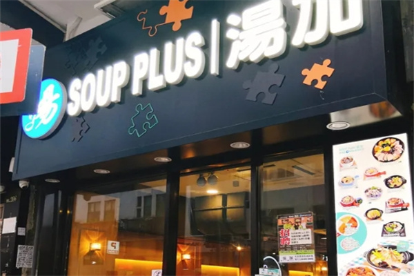 汤加零食店