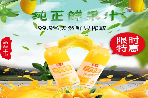 速步饮料