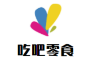 吃吧零食