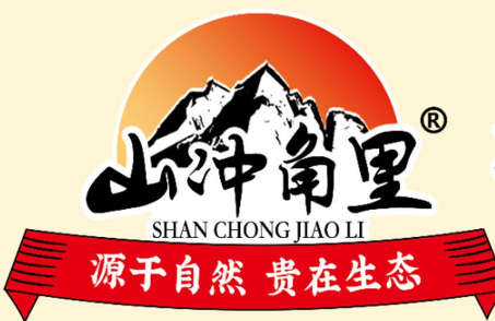 山冲角里零食