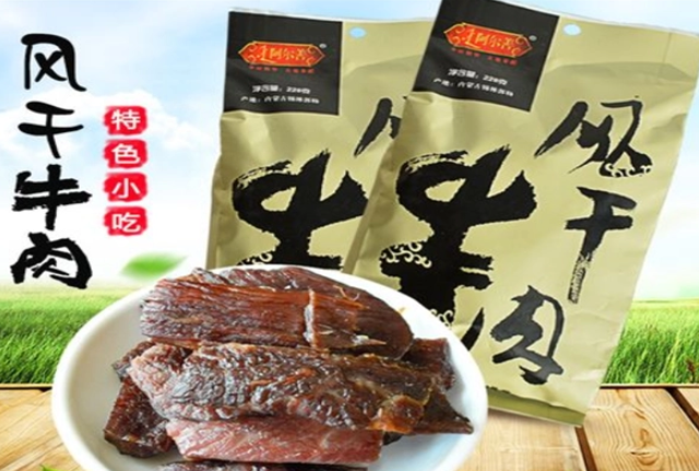 阿尔善风干牛肉