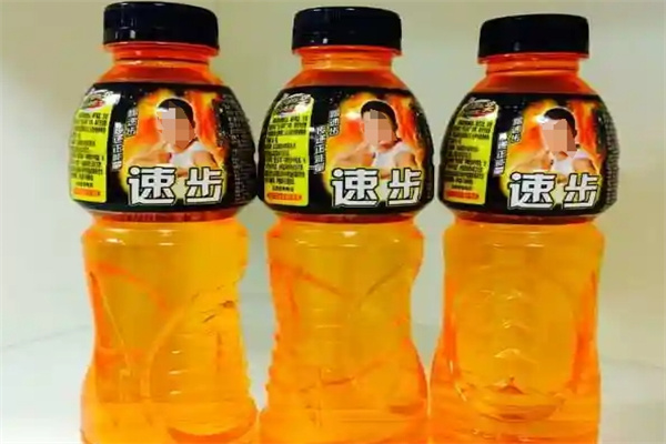 速步饮料