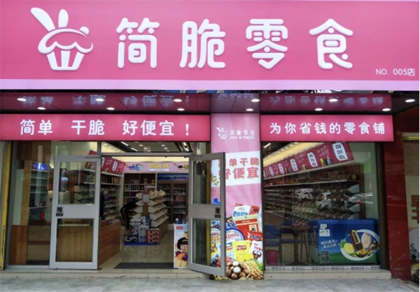 简脆零食