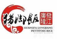 味之华隆江猪脚饭