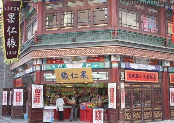 果仁张