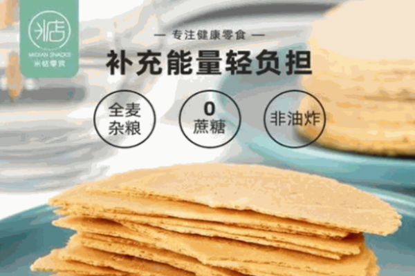 米惦零食