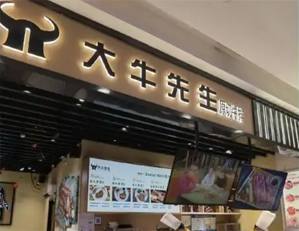 大牛先生原切牛排