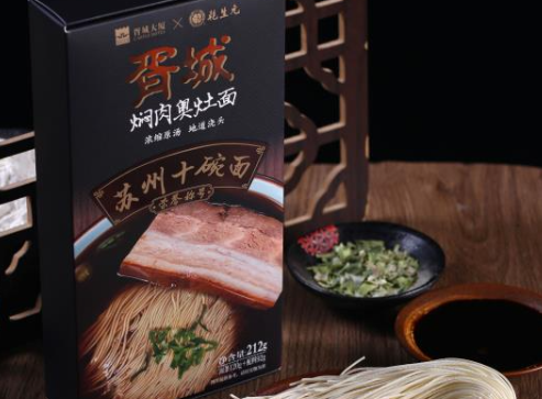 乾生元食品