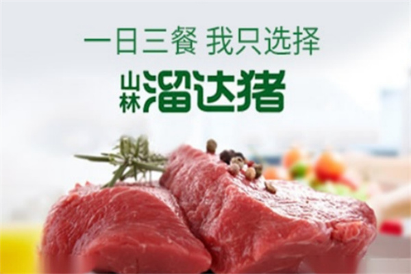 山林溜达猪