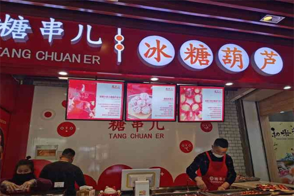 糖串儿糖葫芦