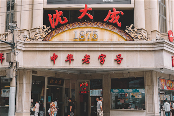 沈大成食品