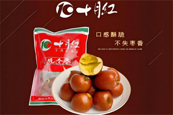 十月红冬枣