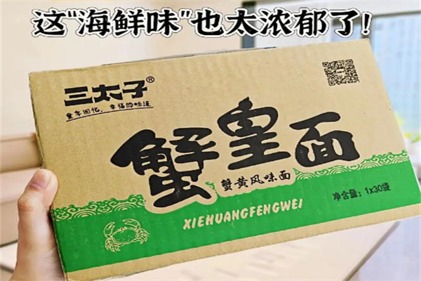 三太子干脆面零食