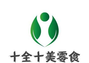 十全十美零食店