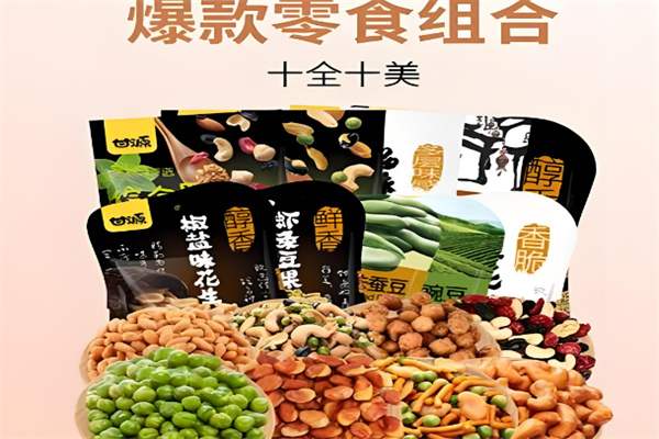 十全十美零食店
