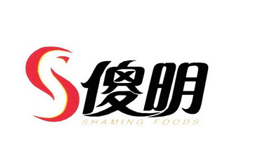 傻明食品