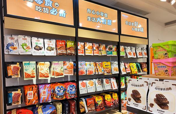 零食每分
