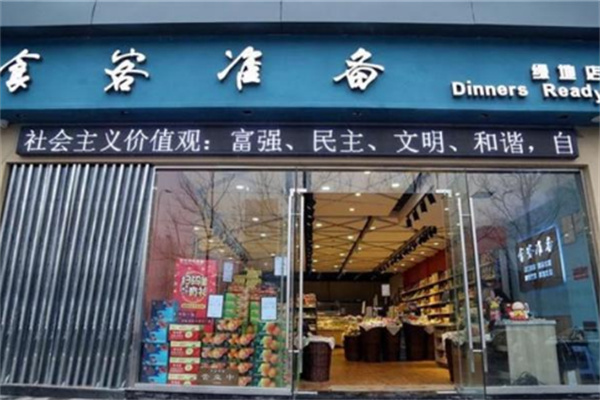 食客准备零食店