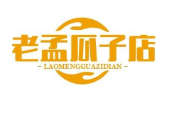 老孟瓜子店