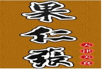 果仁张