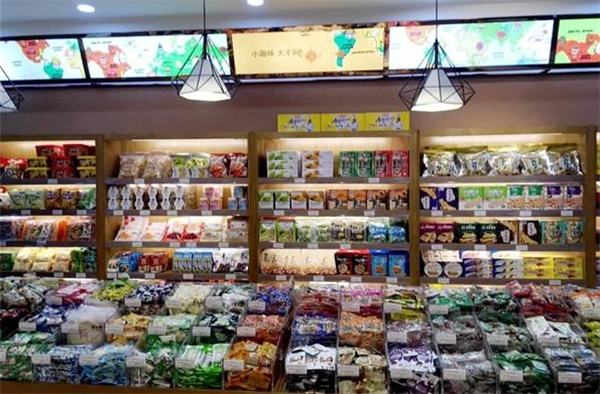 好好吃零食店