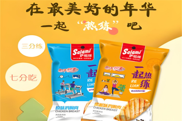 萨啦咪休闲食品
